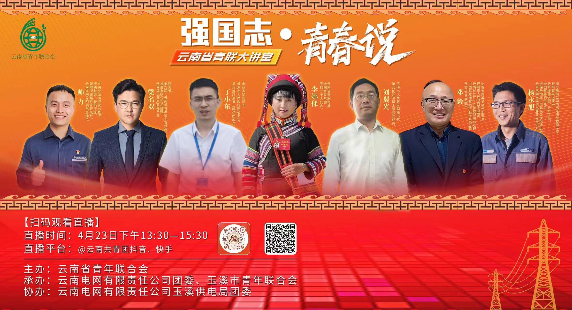 微信图片_20230424165249 微信图片_20230424165249