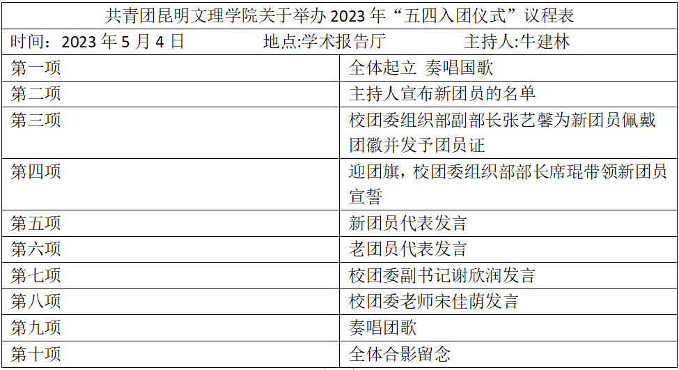 微信截图_20230506121857