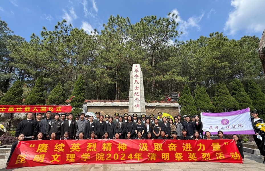【头图】校团委祭扫照片