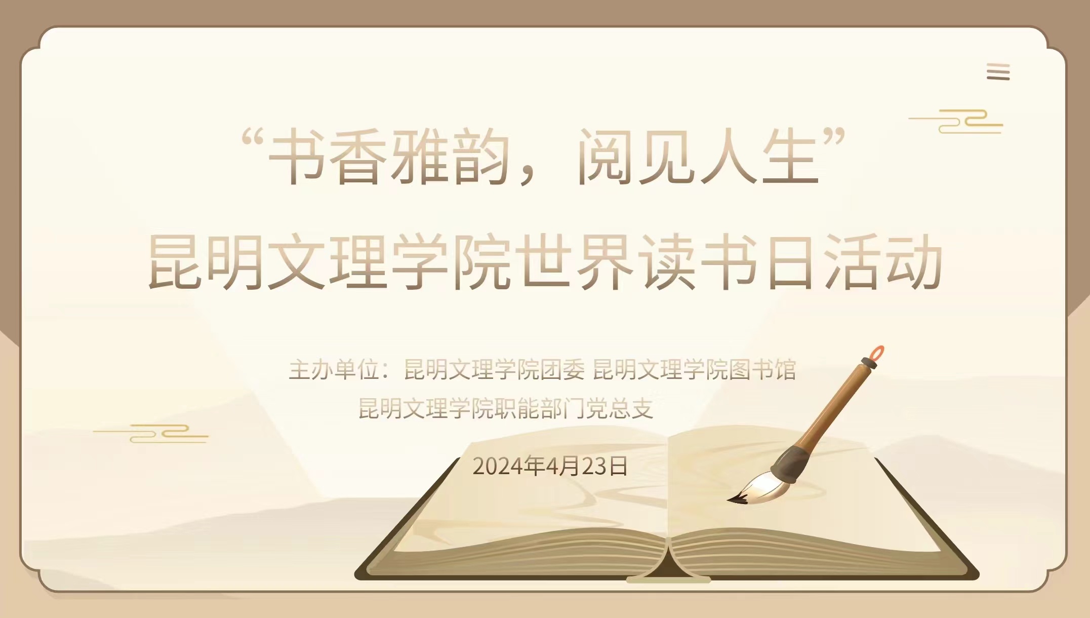 微信图片_20240424192324