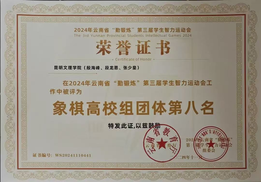 微信图片_20241213113502