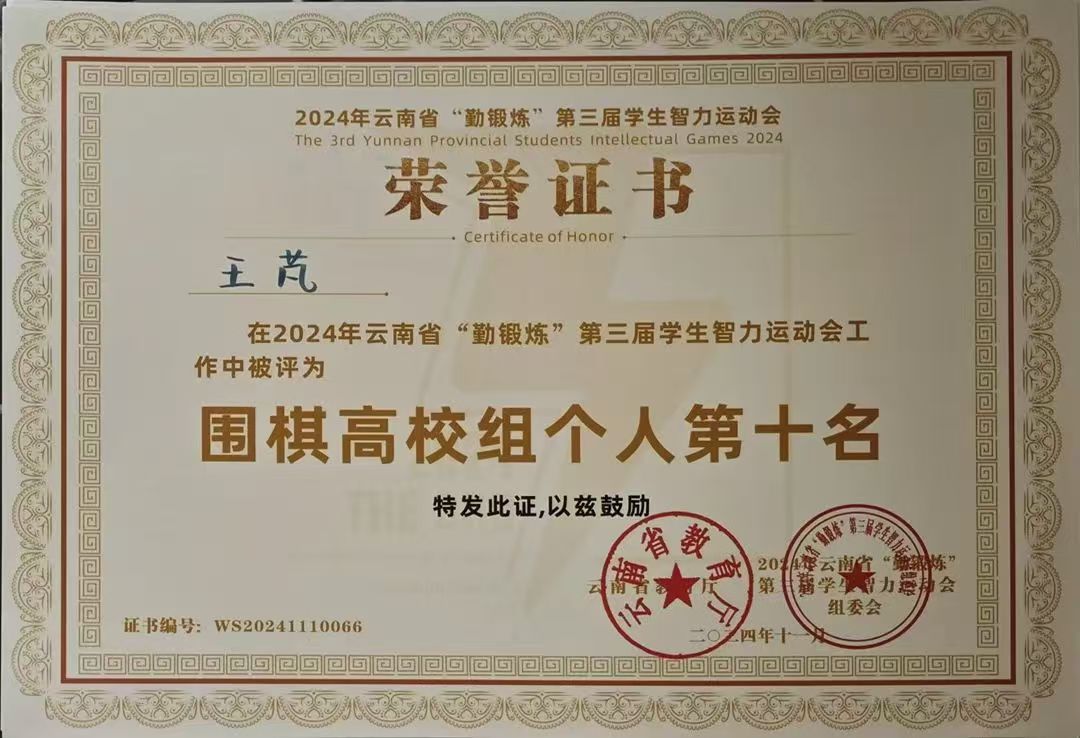 微信图片_20241213113952