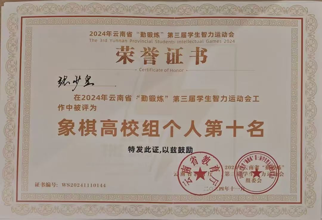 微信图片_20241213113947