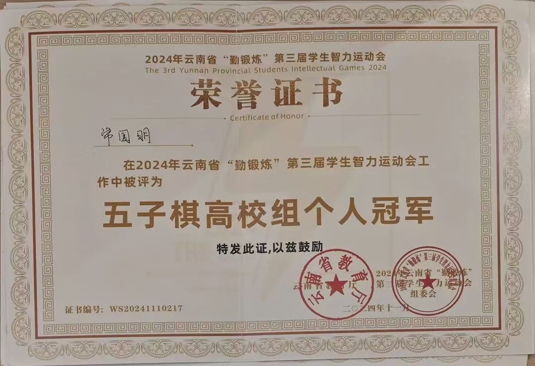 微信图片_20241213113931