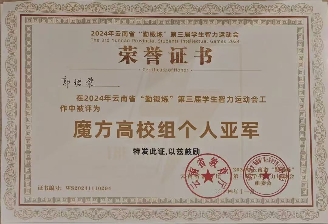 微信图片_20241213113936