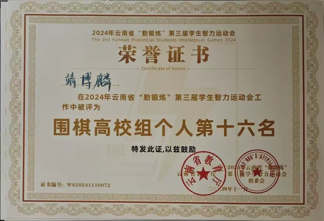 微信图片_20241213113957