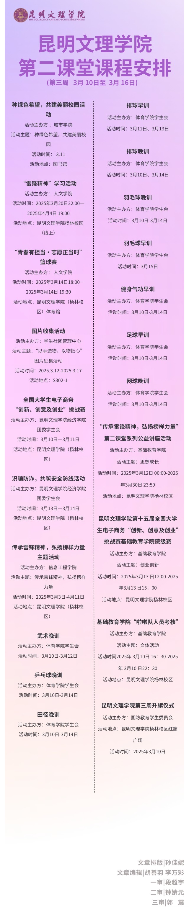 show_603747325_1741686249599