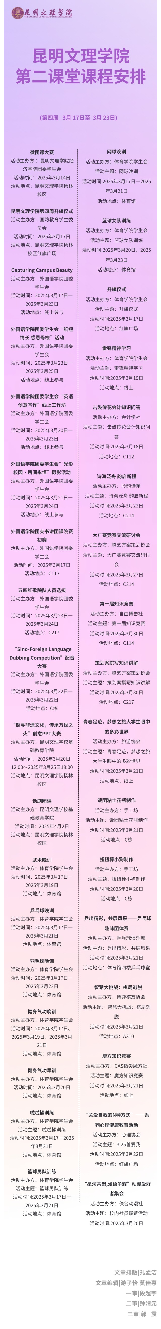 show_603747325_1742185569166