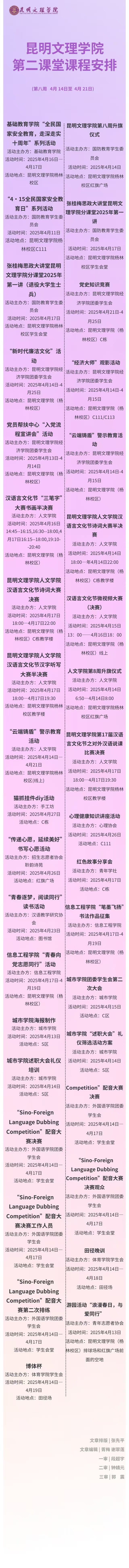 微信图片_20250413180851 微信图片_20250413180851