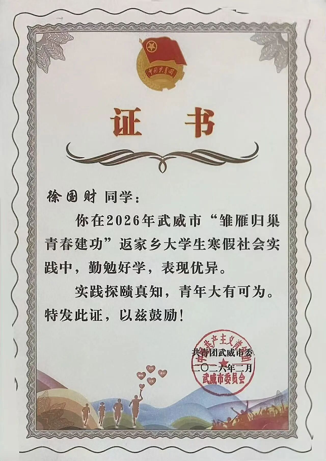 微信图片_2026-03-14_122005_017