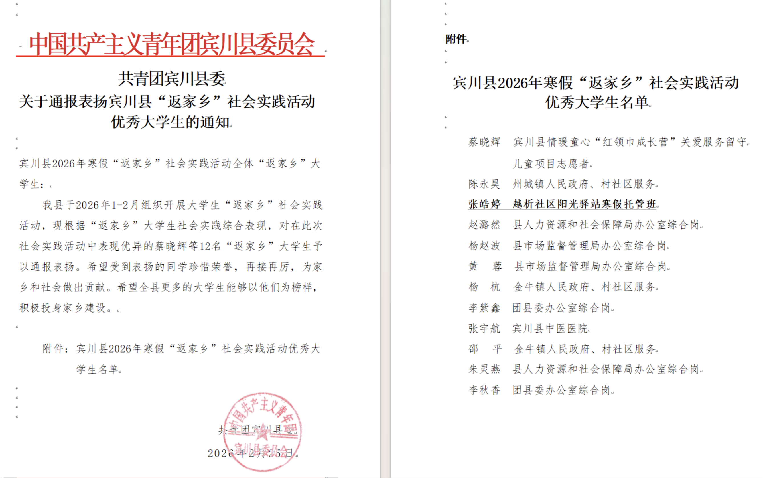 微信图片_2026-03-14_122045_298