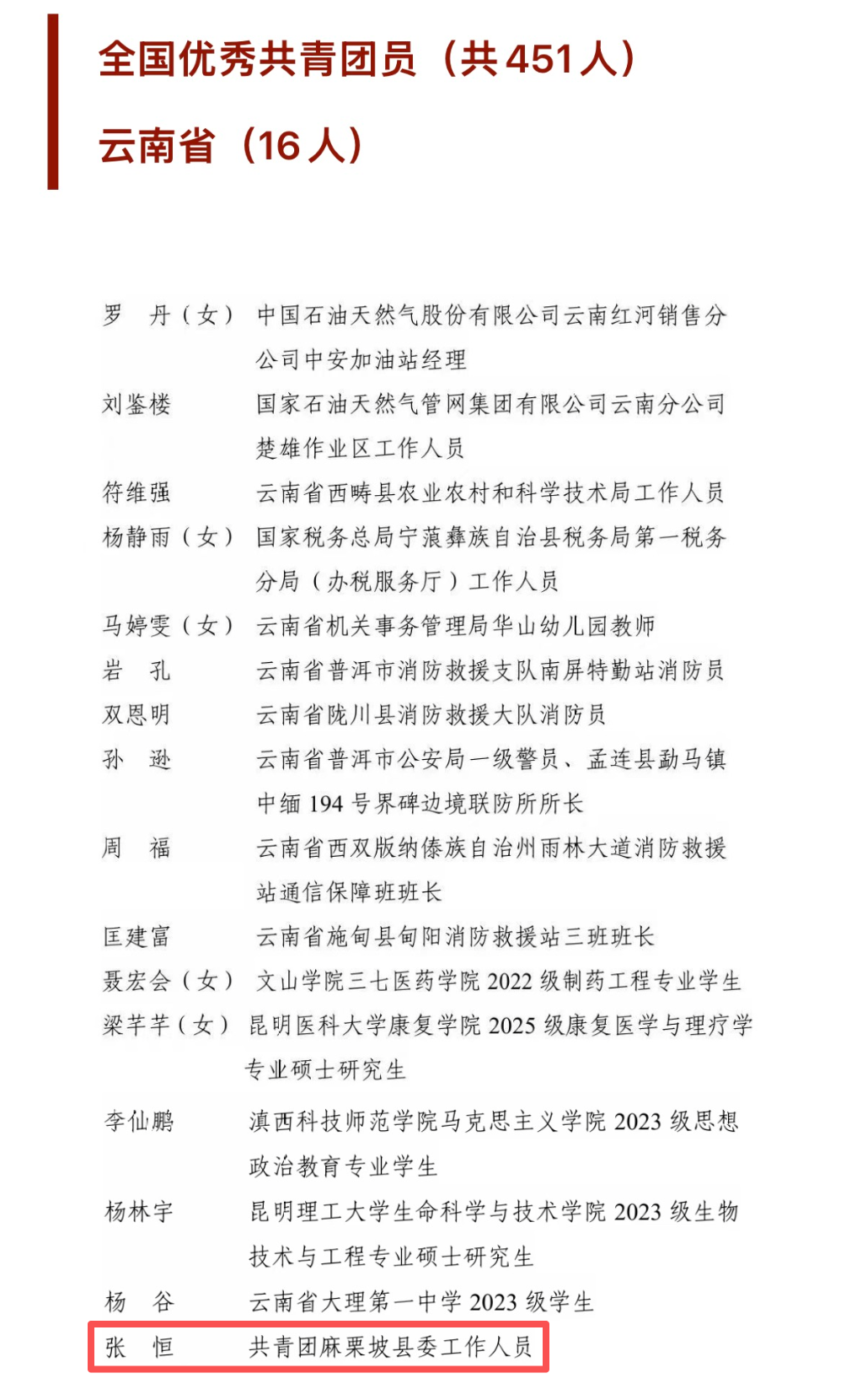 微信图片_2026-03-15_122131_549